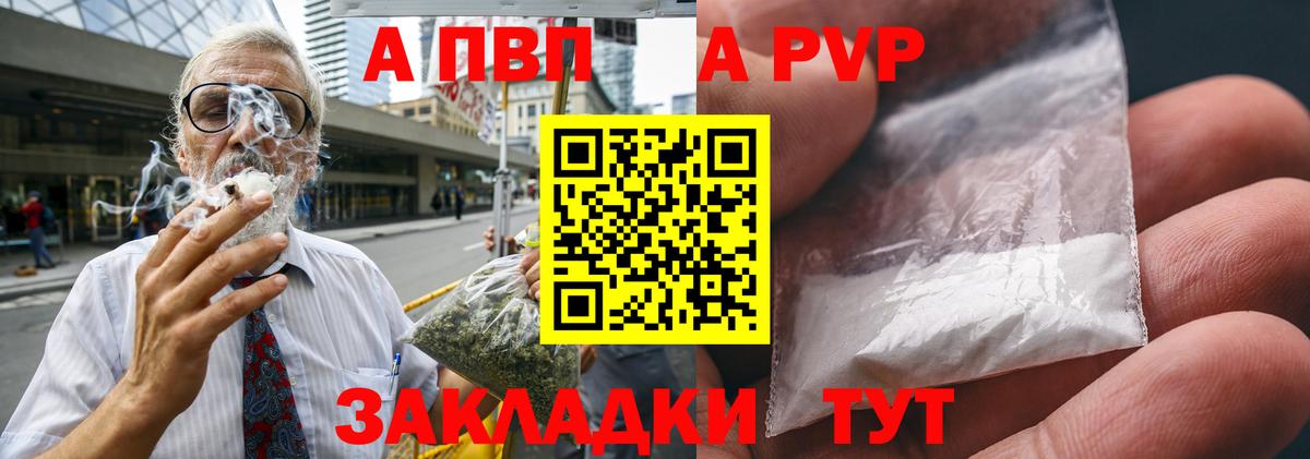 APVP крисы CK  дарнет шоп  Alfa_PVP Crystall  Альфа ПВП VHQ  Белогорск  Вход с VPN 