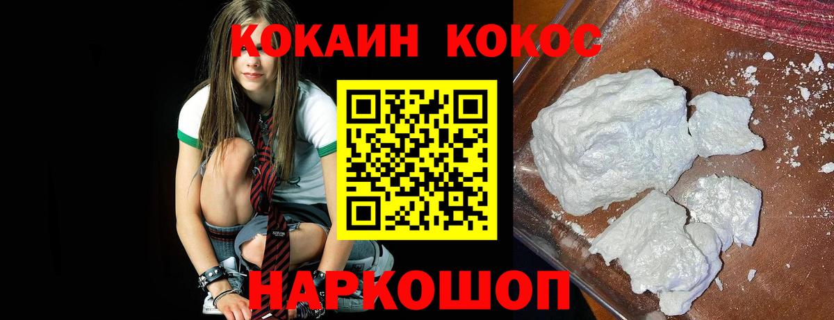 Кокаин FishScale  Вход с VPN  Белогорск  COCAIN Fish Scale 