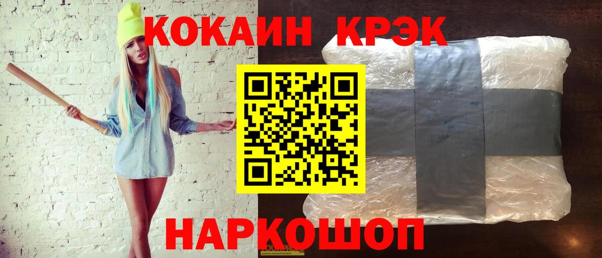 Cocaine 98% Белогорск