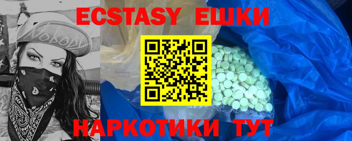 Белогорск  ЭКСТАЗИ  ЭКСТАЗИ таблы  Вход с VPN  ЭКСТАЗИ VHQ 