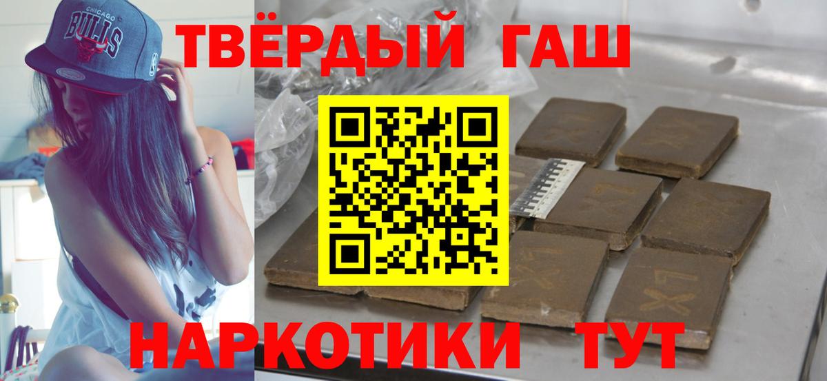 ГАШИШ хэш  ГАШИШ  Гашиш Ice-O-Lator  Белогорск  Вход с VPN 