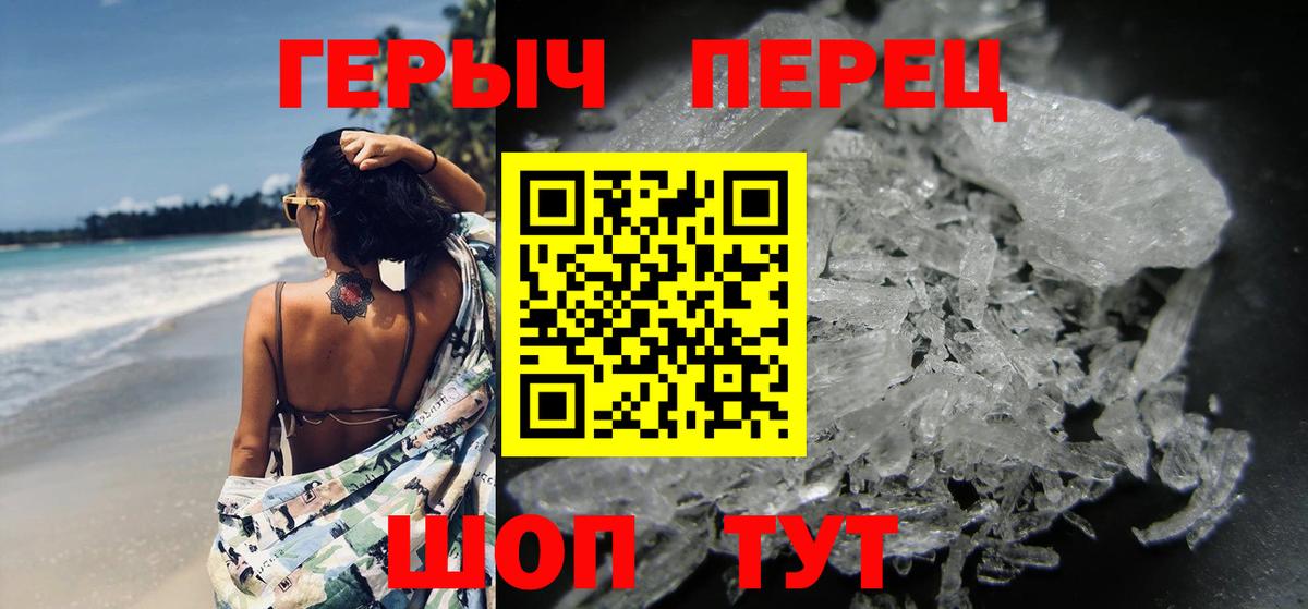 ГЕРОИН афганец  Вход с VPN  Белогорск 