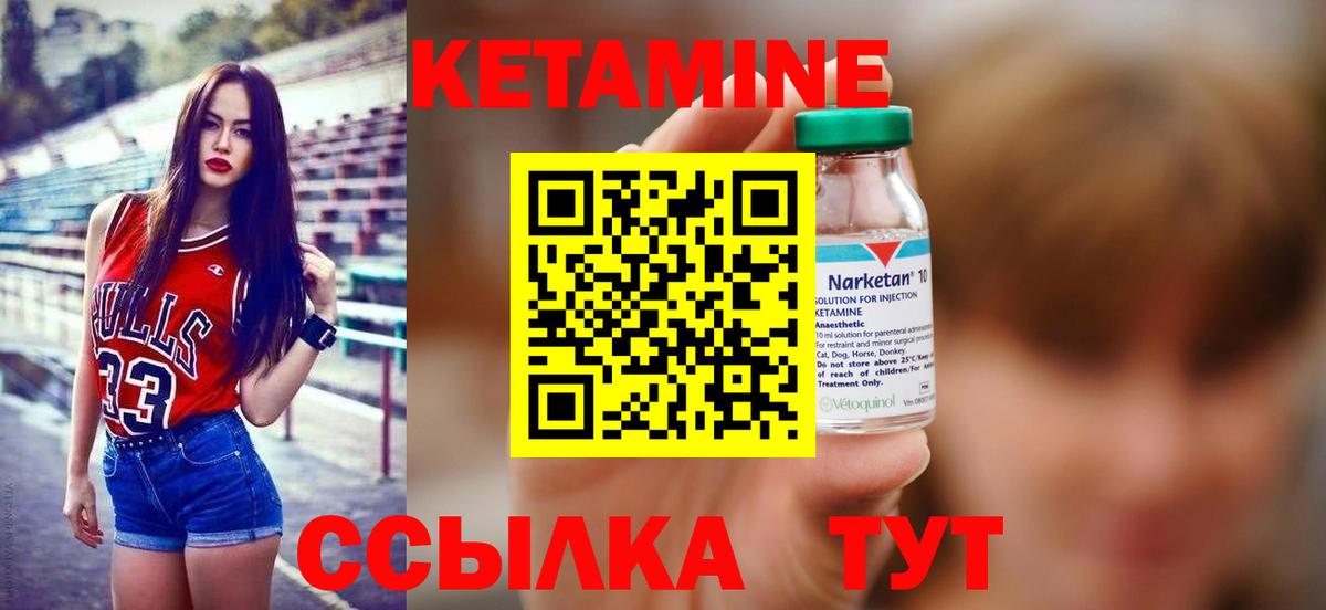 Белогорск  Кетамин ketamine  Вход с VPN 