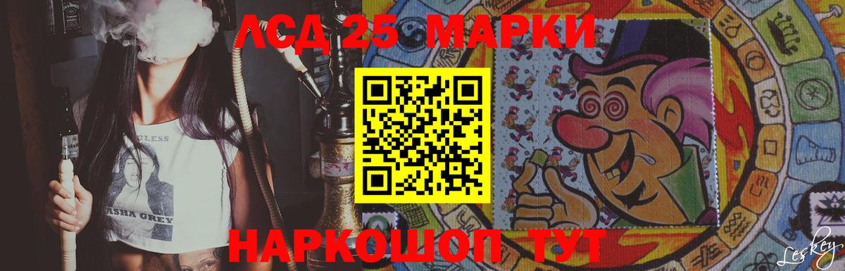 LSD-25 экстази кислота  Лсд 25 экстази кислота  Белогорск  МЕГА ONION  Вход с VPN 