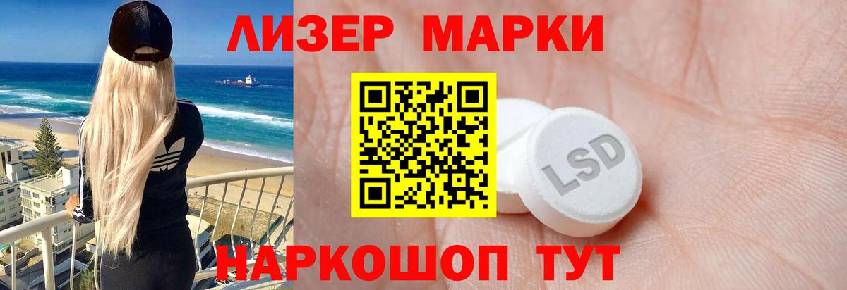 LSD-25 экстази кислота Белогорск