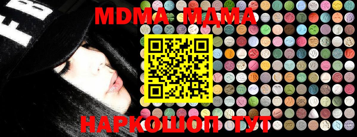 Белогорск  MDMA crystal  MDMA  МДМА кристаллы  Вход с VPN 
