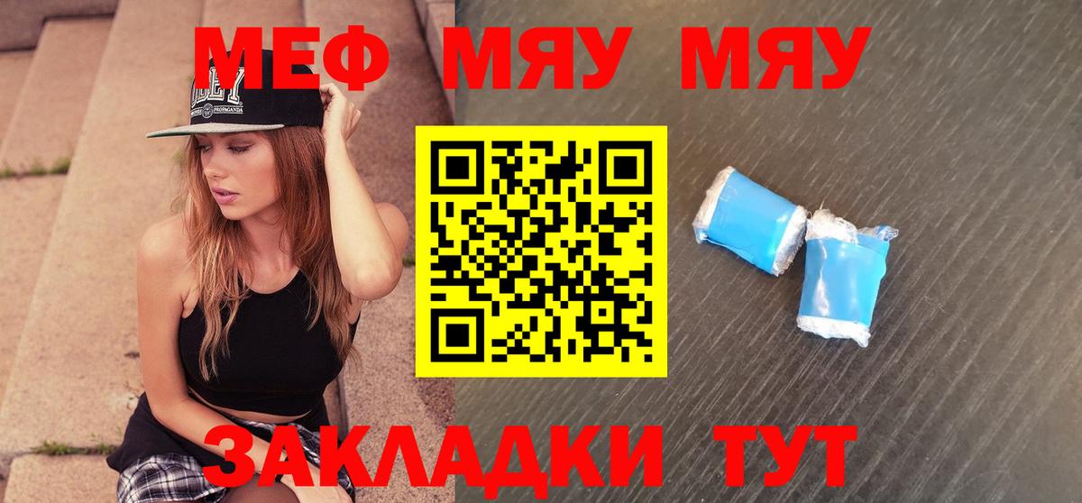 МЕФ кристаллы Белогорск