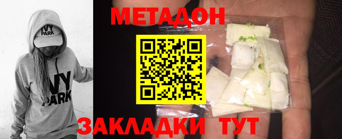 darknet какой сайт  Метадон кристалл  Вход с VPN  Белогорск 