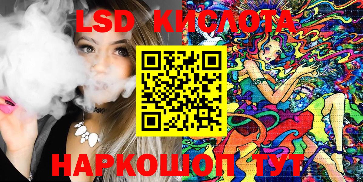 Марки NBOMe 1,5мг Белогорск