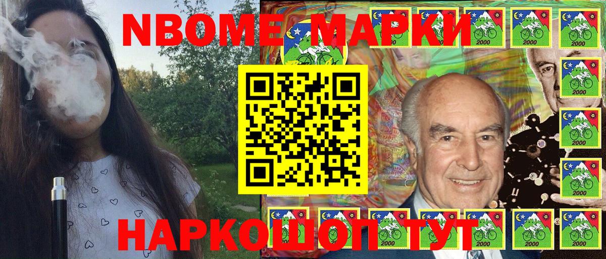 Марки 25I-NBOMe 1,5мг  Вход с VPN  Марки 25I-NBOMe 1,5мг  Белогорск 
