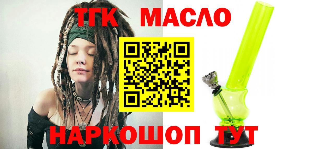 Дистиллят ТГК Wax Белогорск