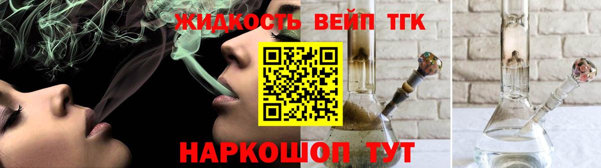 продажа наркотиков  Вход с VPN  Белогорск  OMG как войти  ТГК жижа 
