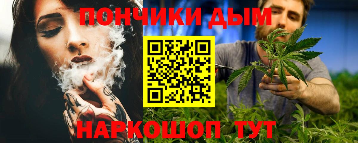 Марихуана Белогорск